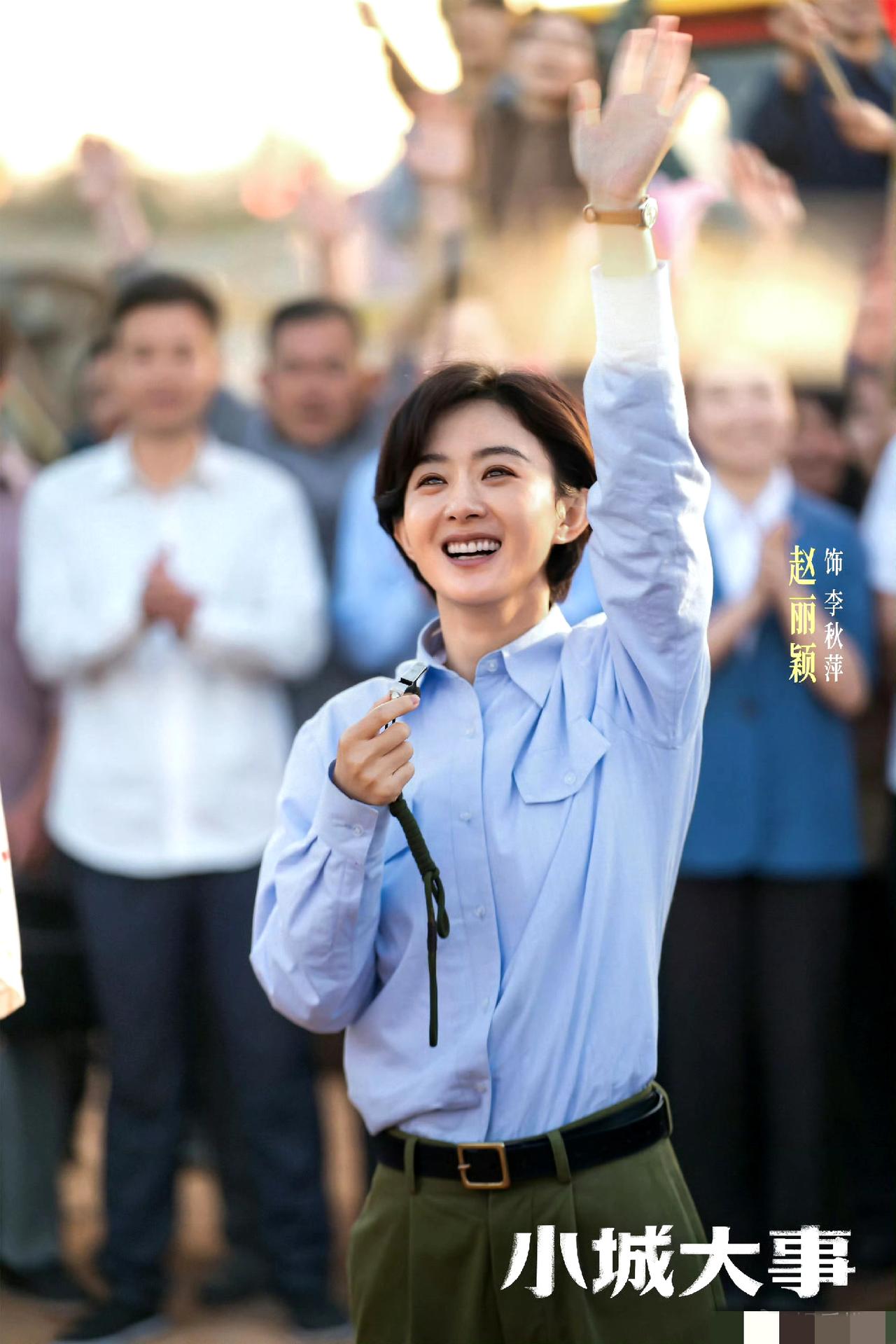 《小城大事》李秋萍太燃了！月海的未来有她稳了

是谁被李秋萍的冲劲戳中了呀！带着