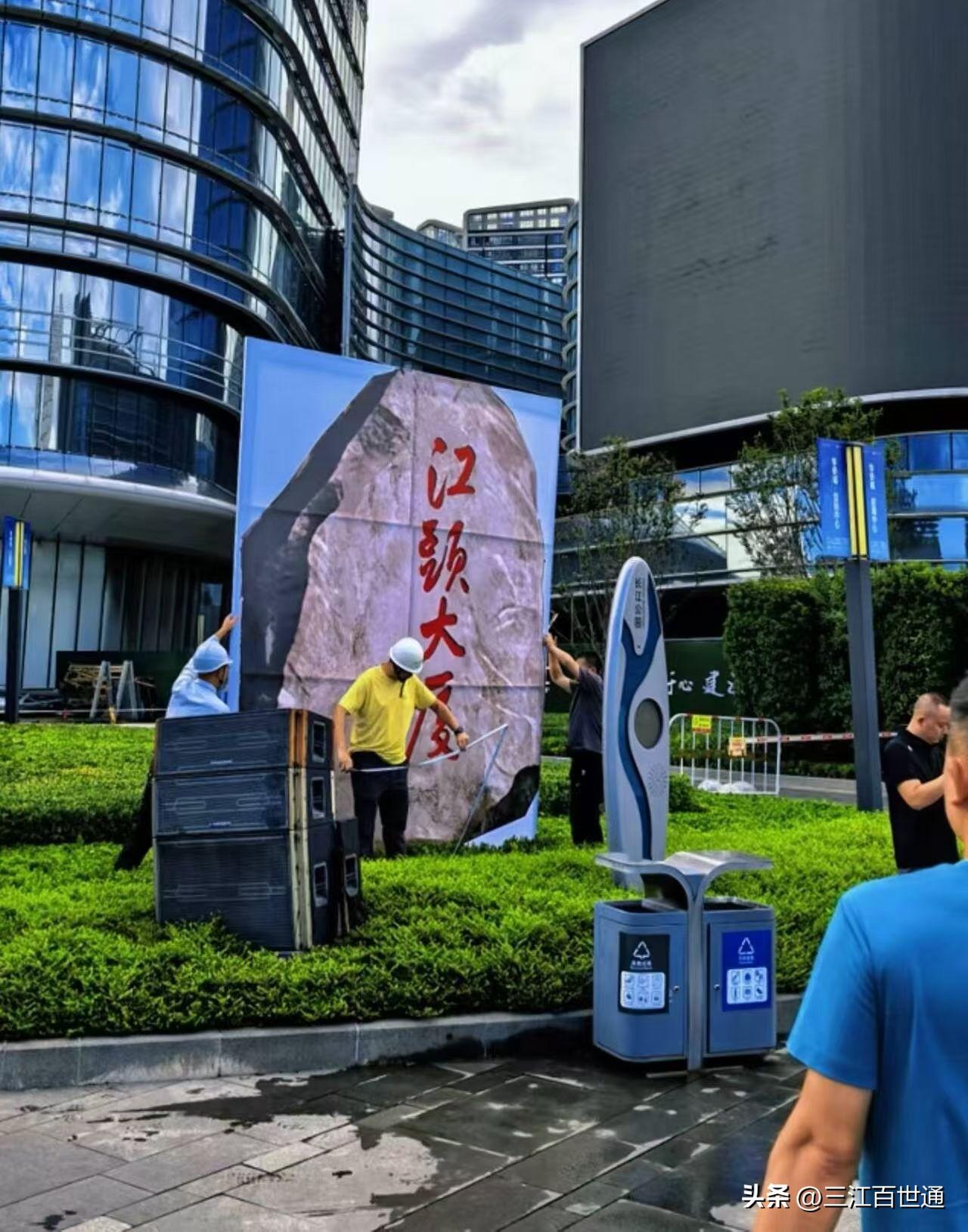 宜宾最高的288楼有个了个新名字，不过“江頭大厦”！这个名字怪怪的，大家觉得咋样
