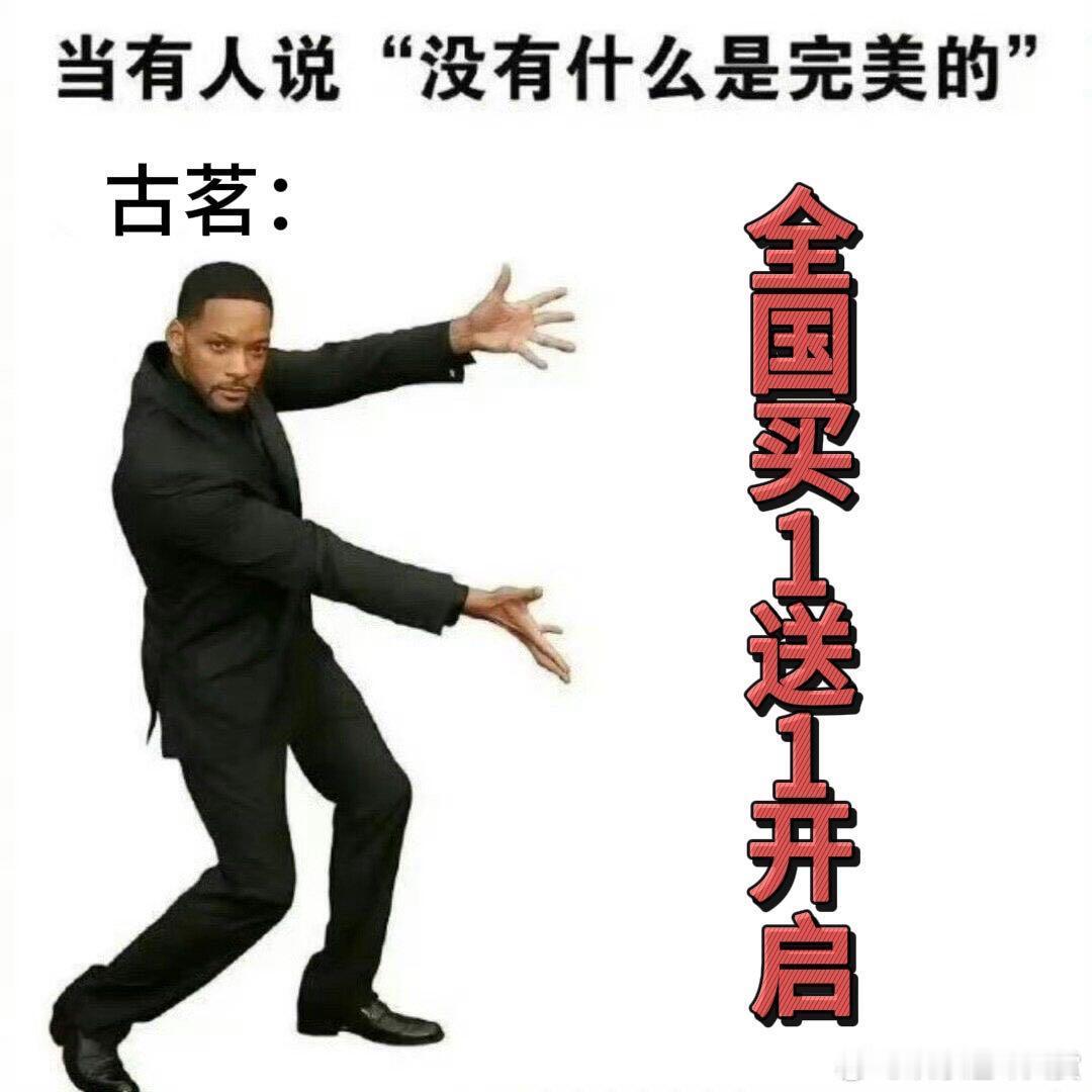 古茗520百万免单 古茗520免单券限时开抢，到底是谁手速这么快！古茗百万级别的
