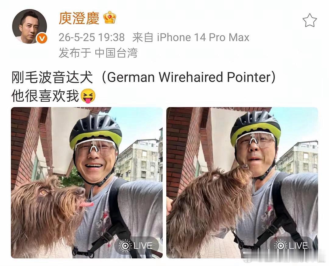 庾澄庆的心态蛮好的，就算刚参加一期歌手被淘汰后，他的心情也没受到影响！ 