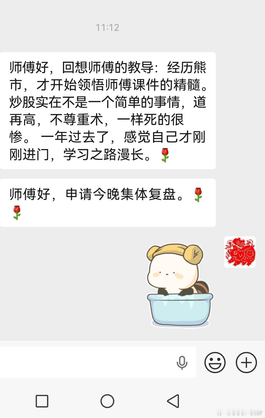 继续加油 