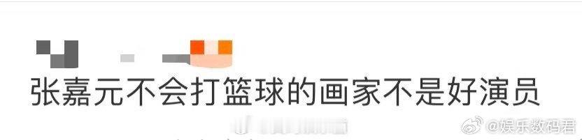 张嘉元不会打篮球的画家不是好演员 张嘉元把程瑞安这个角色演活了！他在篮球场上的英