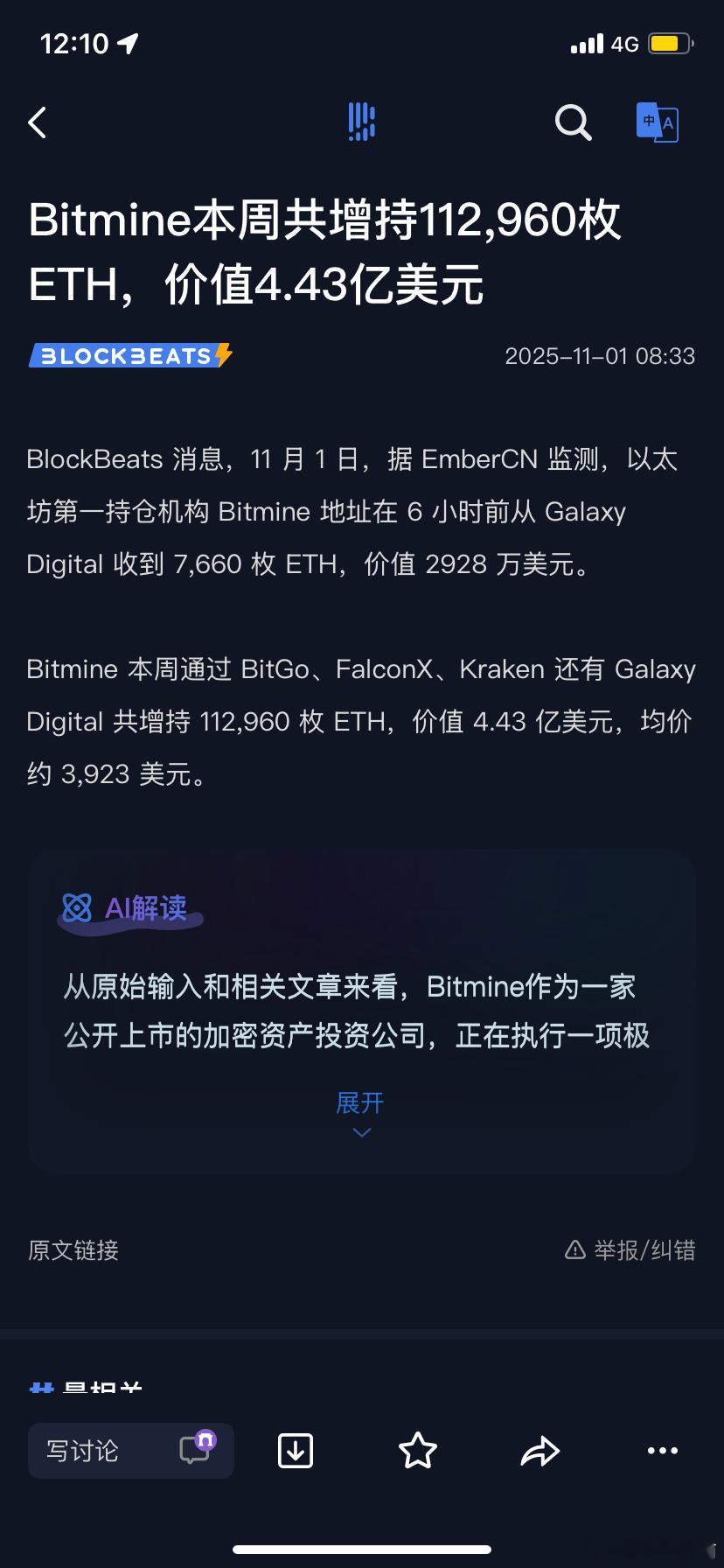 Tom lee 这个人吹牛批是真的能吹但是别人买也是真的买啊说了买总量的5%，就