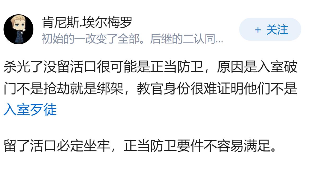 如果小孩把上门抓人的戒网瘾教官打死了怎么判?