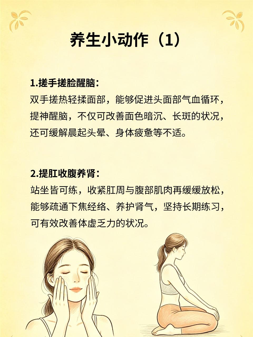 一套养生小动作，全家都能练
分享一套零基础、无场地限制的居家养生小动作，全年龄段