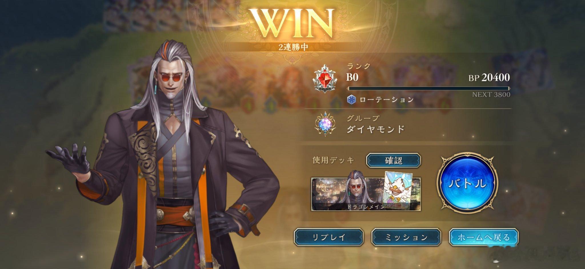 シャドバのランクがBになったしダイヤモンドになったよ！✌️やはりドラゴンしか勝た