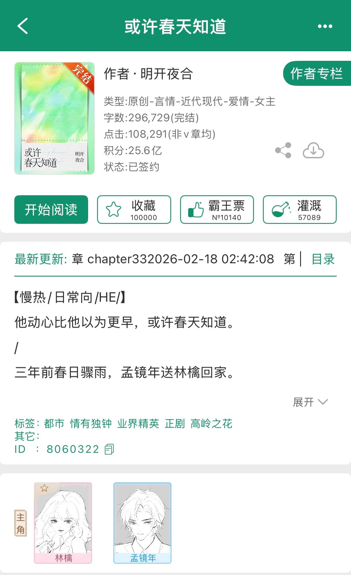我们一一和孟教授也有 10 万收的排面了