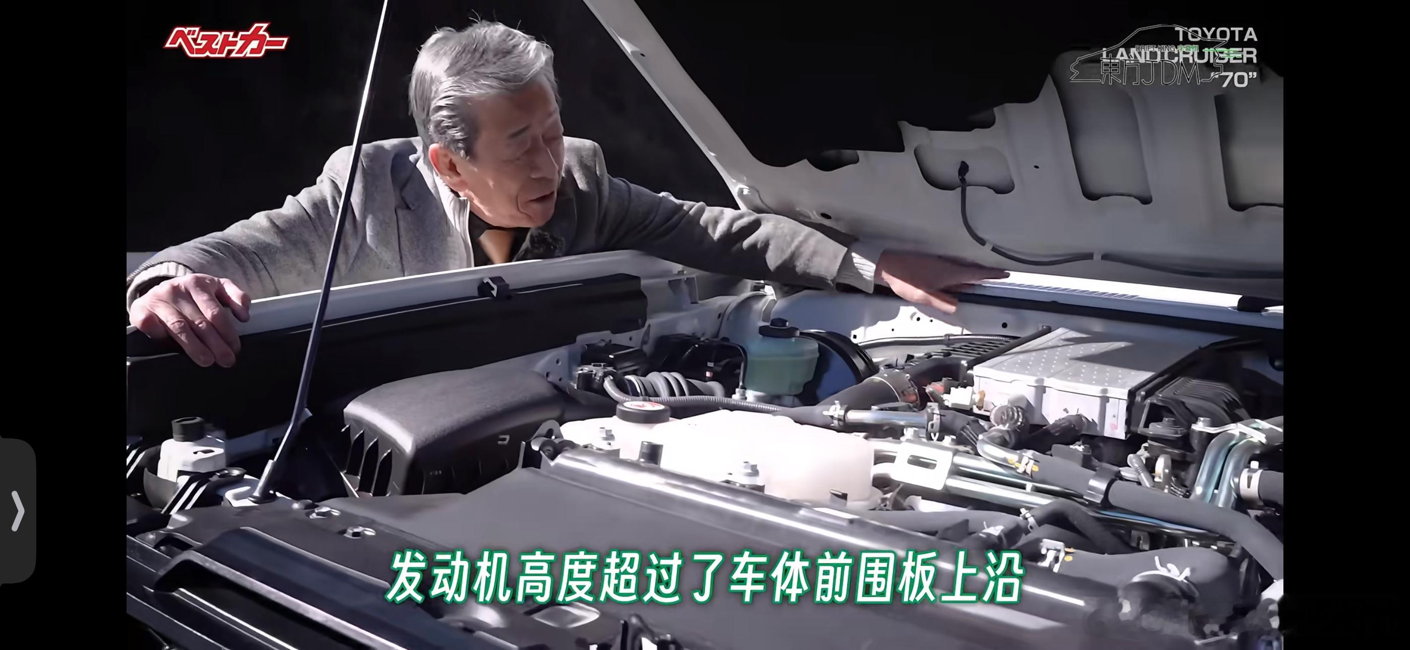 早上看水野和敏测评LC76，说新款机盖隆起是因为行人保护，防火墙高度没动，撞人的