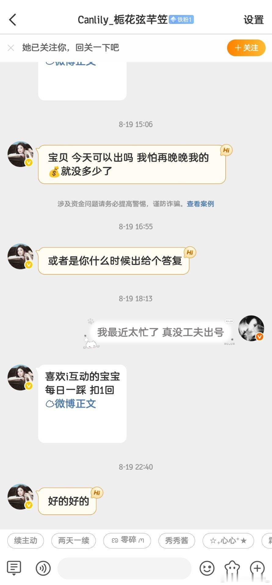 这是要收内个号的聊天记录 我原来置顶也写过 还没出就是因为还没双人 今天会解决的