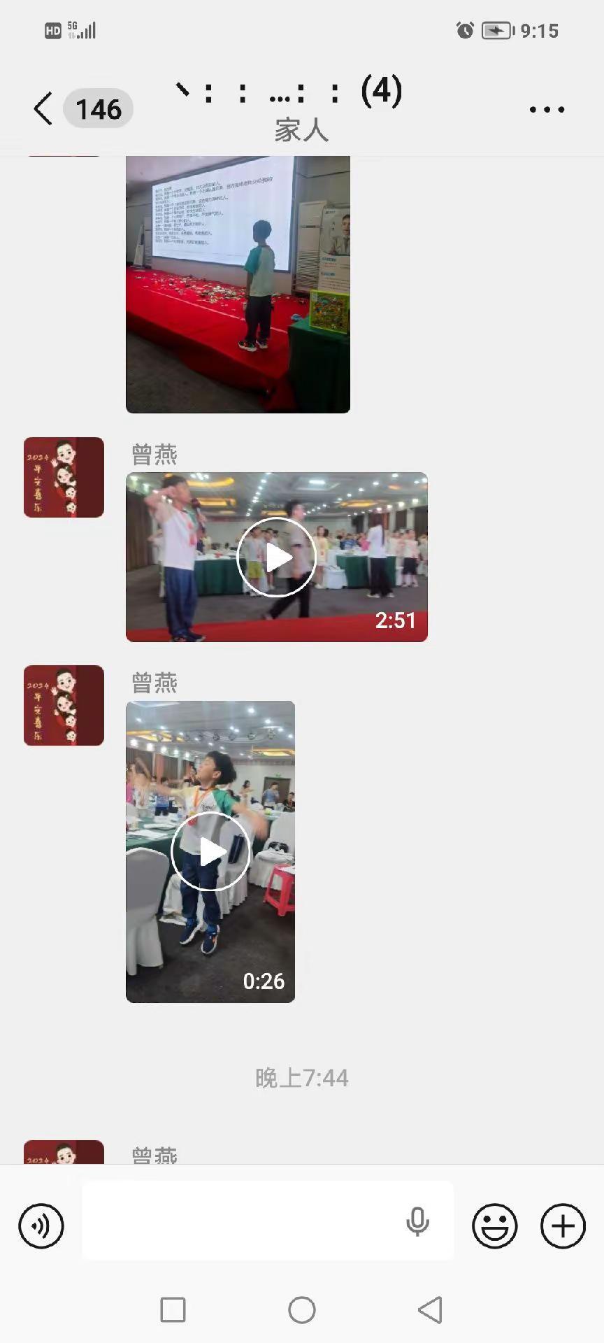 晚上好