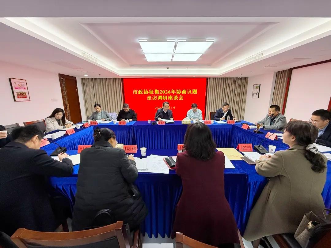 江苏盐城：市政协调研体育事业高质量发展工作
12月1日上午，市政协副主席、党组副