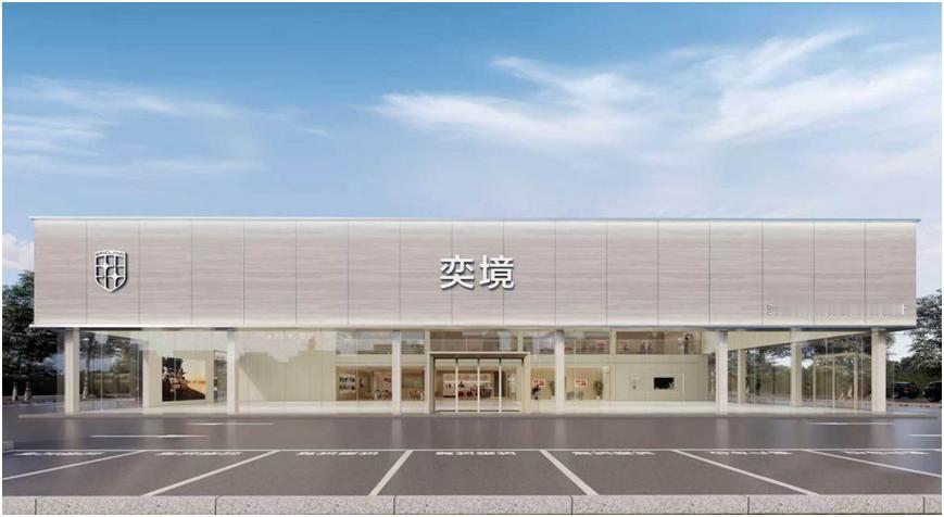 8 月 14 日，奕境汽车全国最大直营店，武汉龙阳大道首家用户中心正式开业。这也