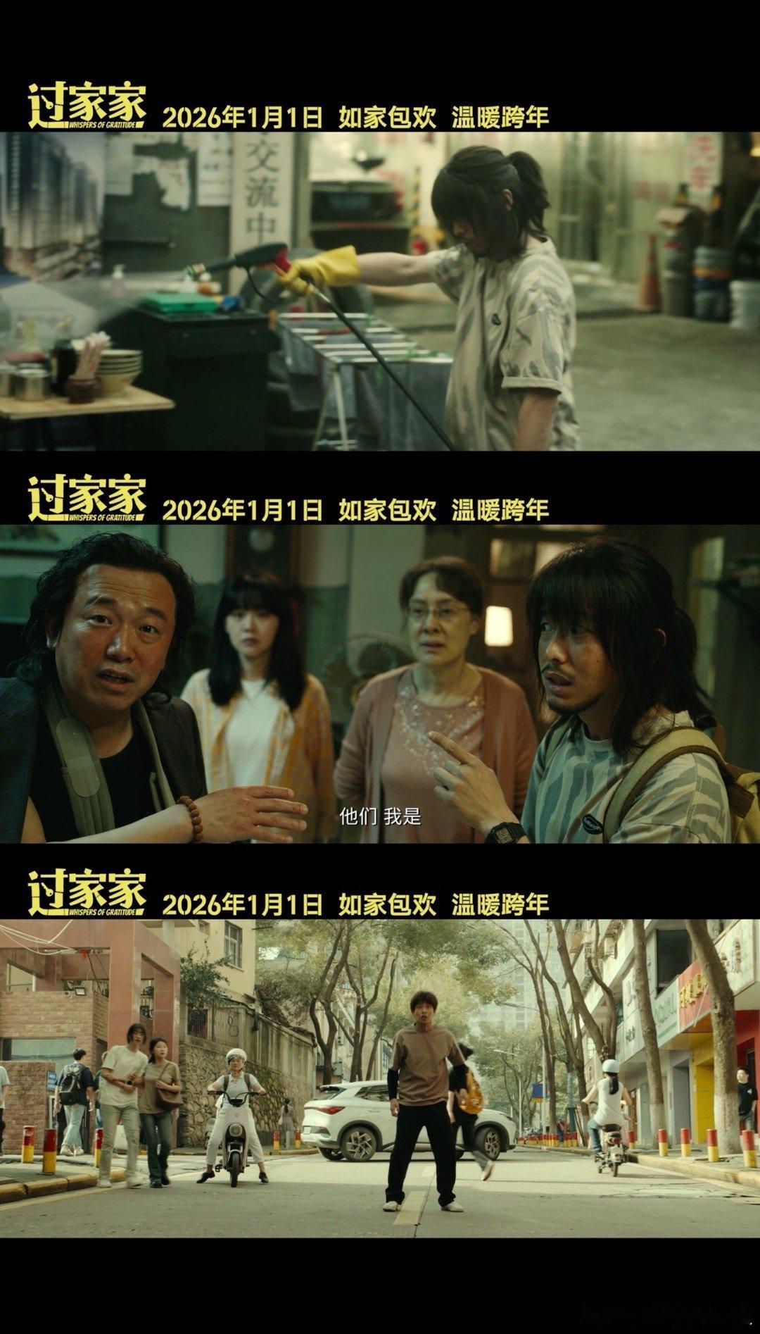 成龙颠覆性出演阿尔兹海默症老爹，在《过家家》里带来了一个既搞笑又戳心的故事！他误