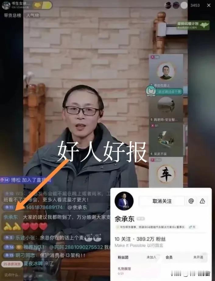 “书生女侠过家家”夫妇俩是大学退休教授，做生意成了亿万富翁，因去年买了问界m9，