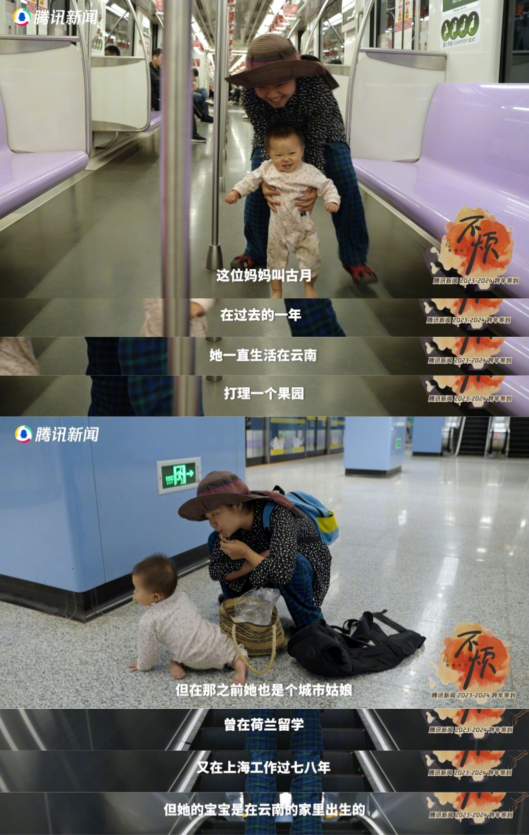 为什么现在越来越多的年轻人选择逃离城市？#海归女非婚生育后山林带娃#海归女白领古