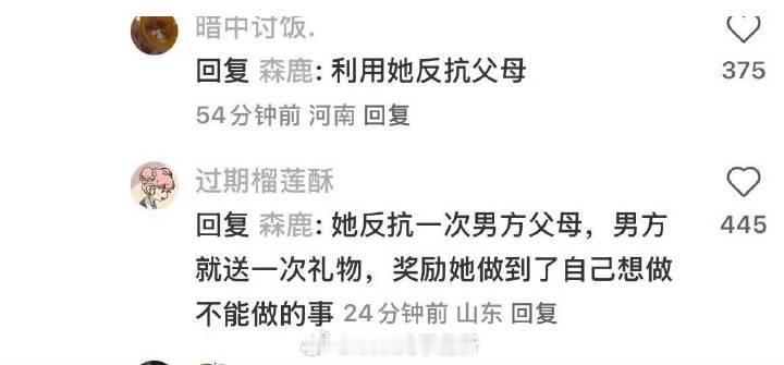 许我耀眼就这个对抗路夫妻爽，好想看后面追妻火葬场[捂嘴哭] ​​​
