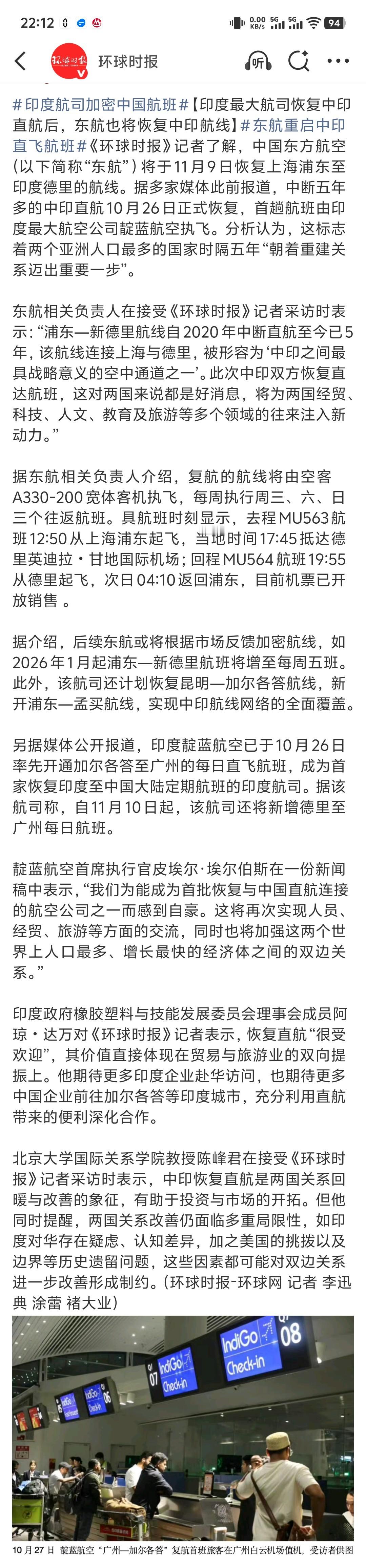 印度航空加密中国航班 啊！？大批三哥即将到来，现在主要是广州和上海有直达航班，以