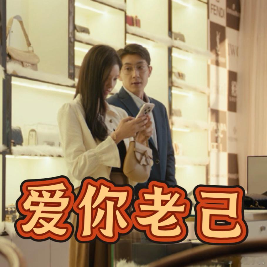 国产剧拍出了被送假货的正确做法恋爱里的人间清醒！林小云分得清爱与自我，绝不忍假包