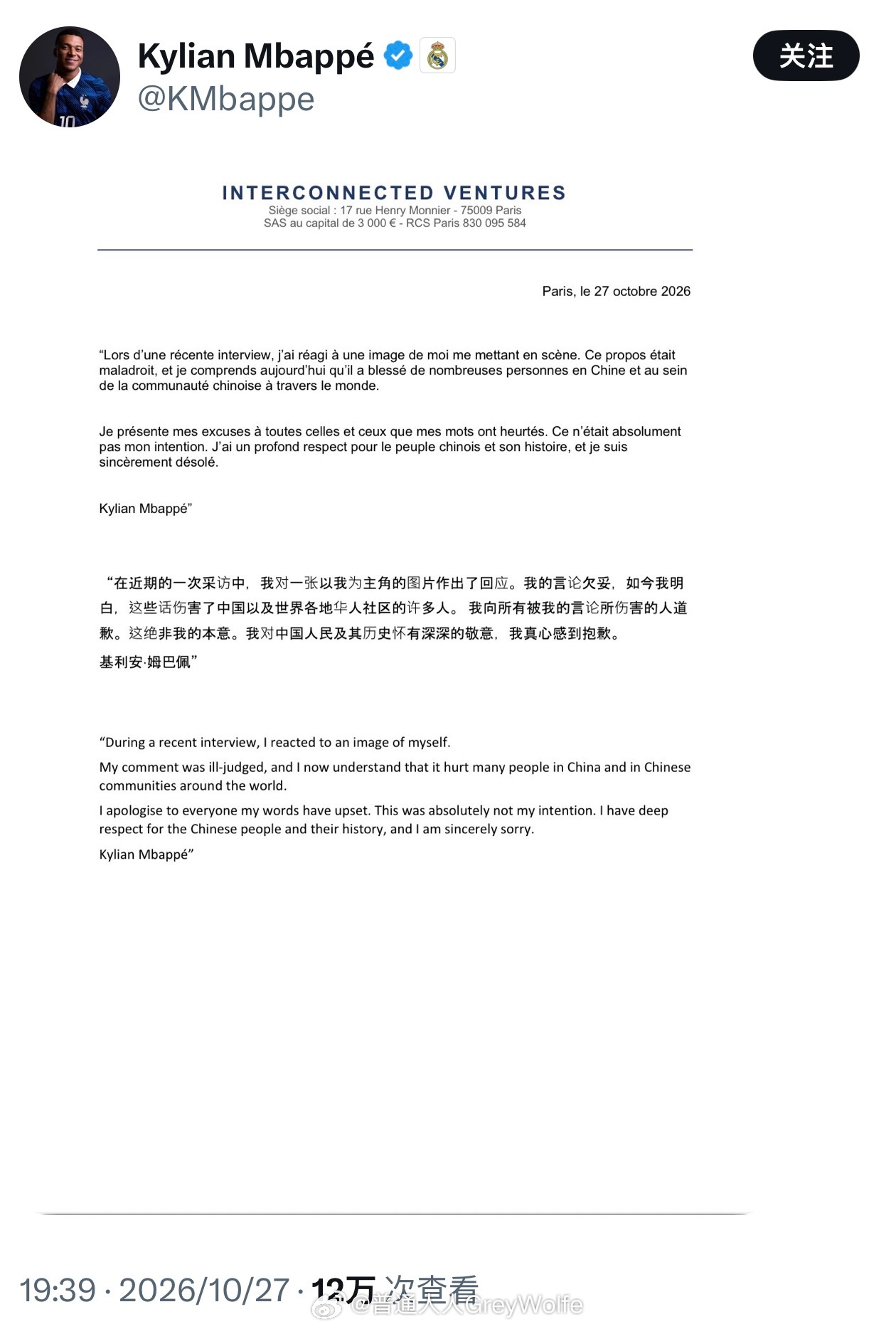 姆巴佩回应怎么道歉也没用了，厚葬其实它肯定仍然不会意识到，也不会理解这件事究竟是