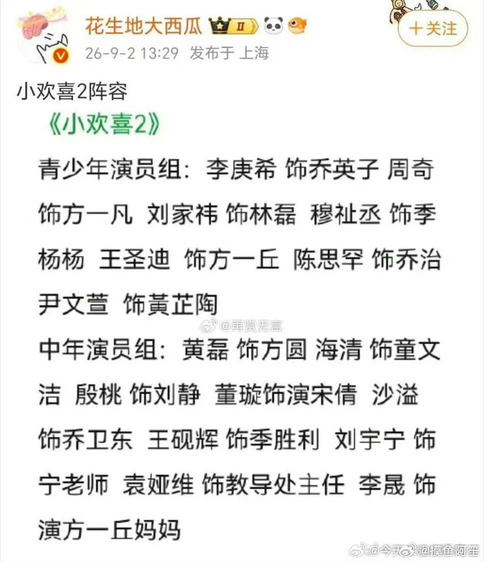 带着李晟基本可以确定是假🫓了，她那个黑粉好执着啊 ​​​