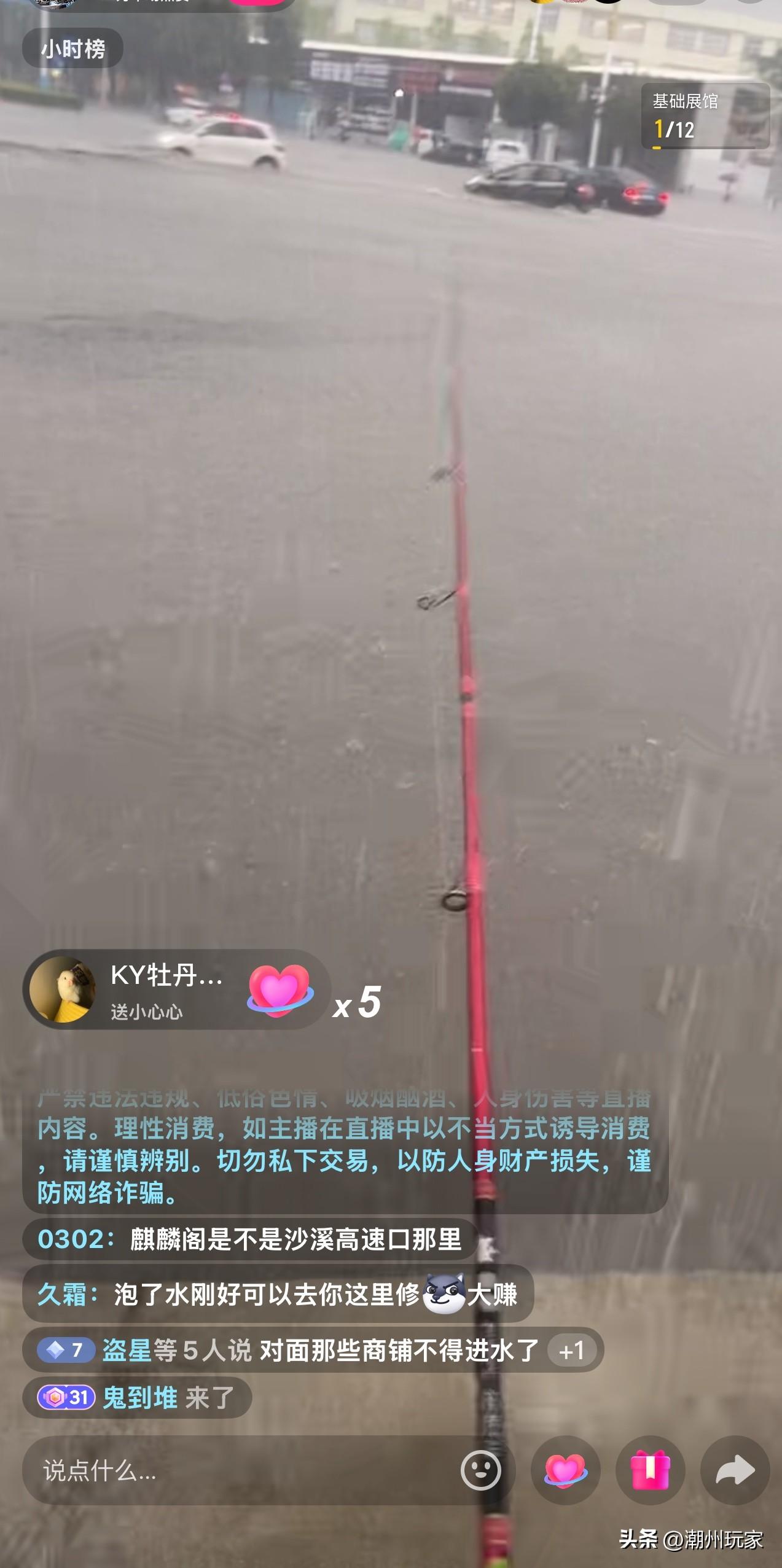 潮州大道浸水 暴雨突袭潮州大道尾，城区秒变“泽国”，现场情况与避险指南速看

今