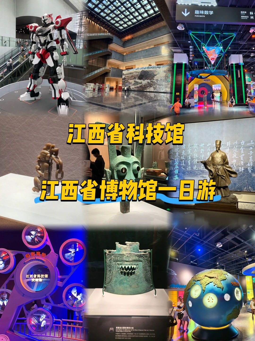 南昌一日双馆攻略（精简版）