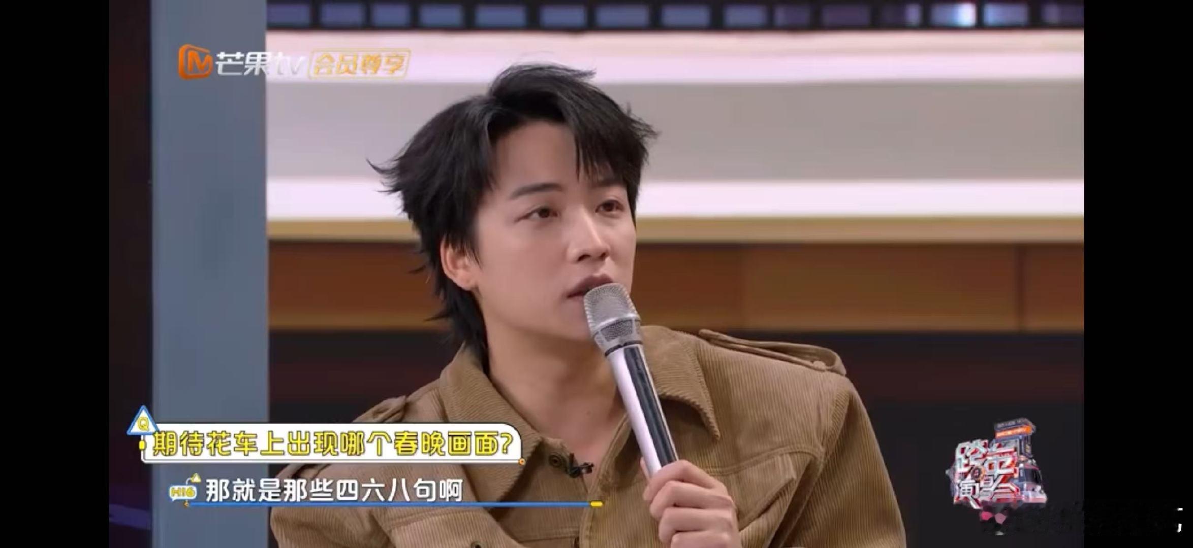 丁程鑫对春晚印象最深的是机器人转手绢谁懂啊！别人聊春晚都是老梗，丁程鑫直接复刻机