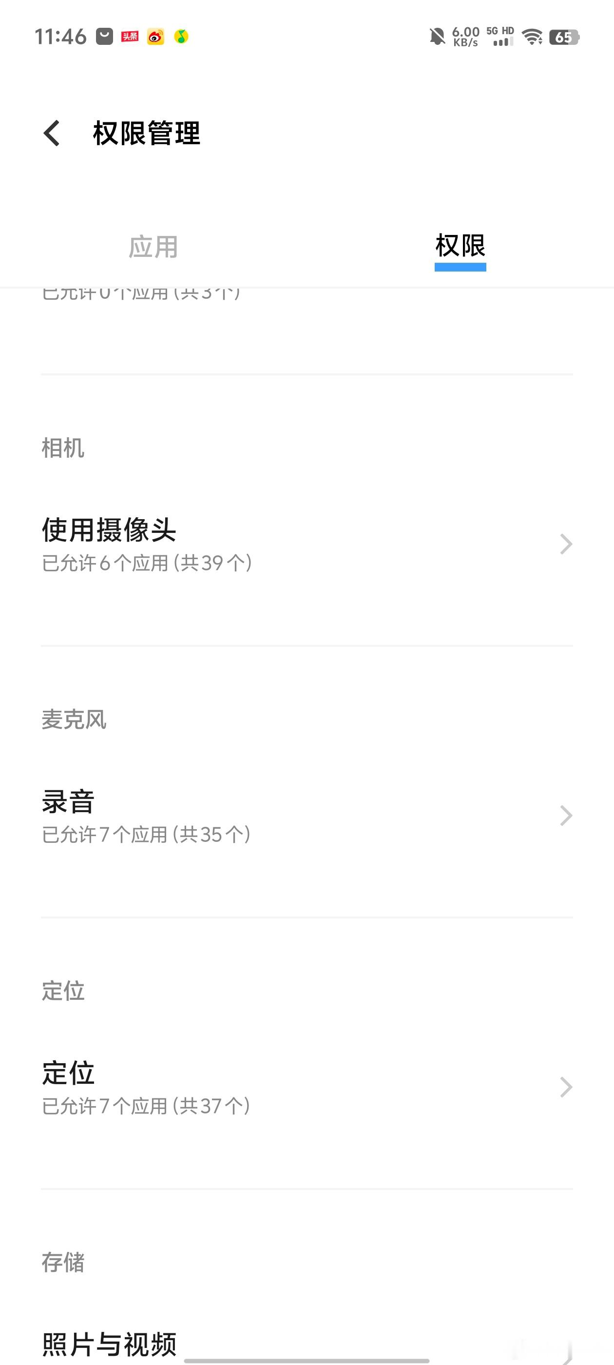 #为什么手机App要的权限越来越多# 有些应用是真的需要部分权限，比如说扫码功能