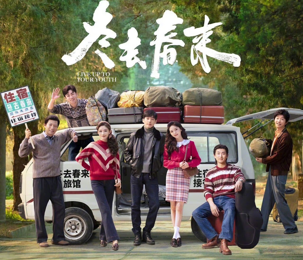 拔草《冬去春来》：顶级班底，平庸成品。1、题材浮：年代剧叠加逐梦演艺圈，既没有家