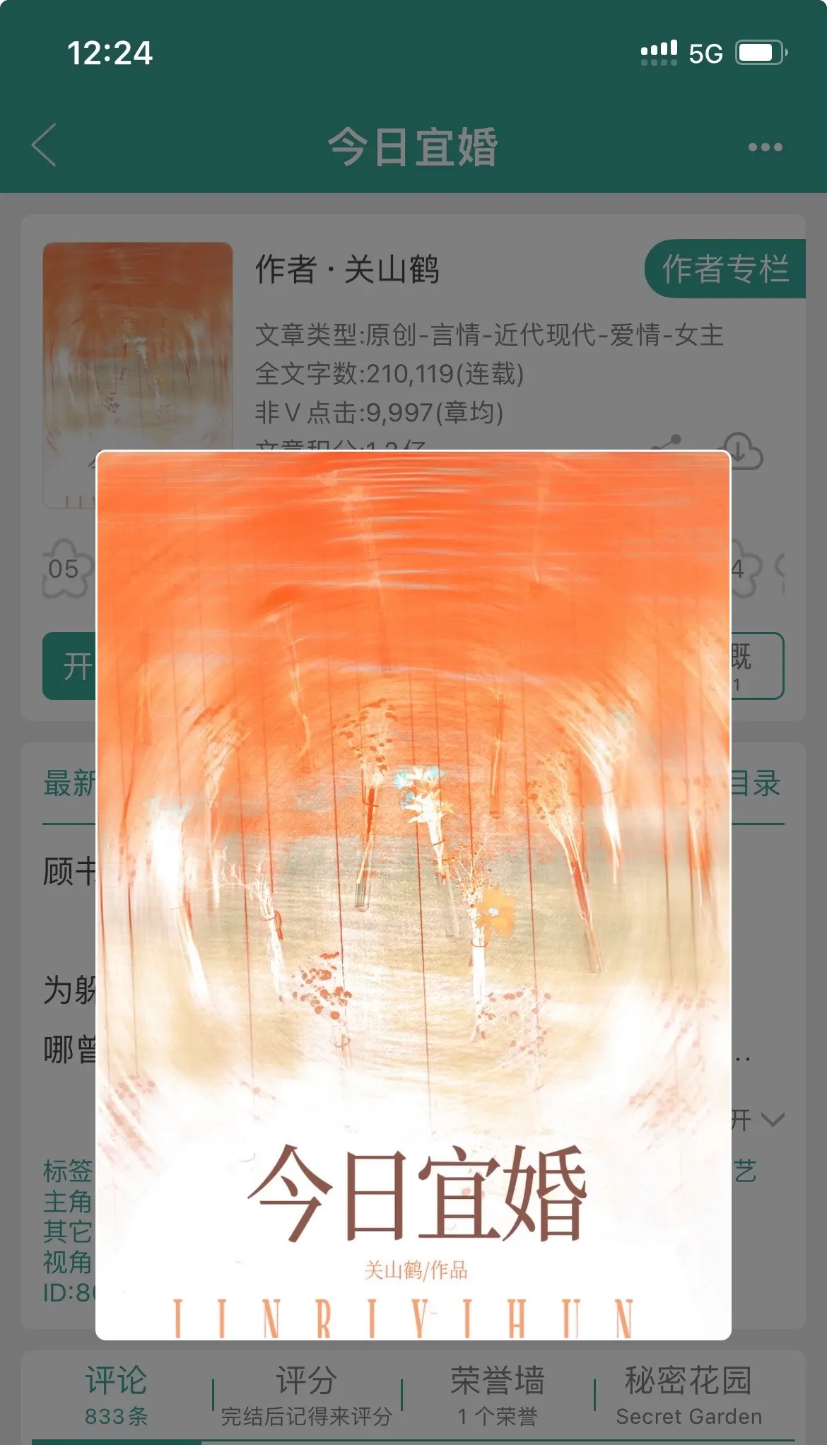 啊啊啊超甜先婚后爱文，男主打脸直球追妻！刚开始男主不愿意婚约，对女主一见钟情之后就开始各种处心积虑的靠近，男主真的超级超级苏，这本简直甜度爆表！