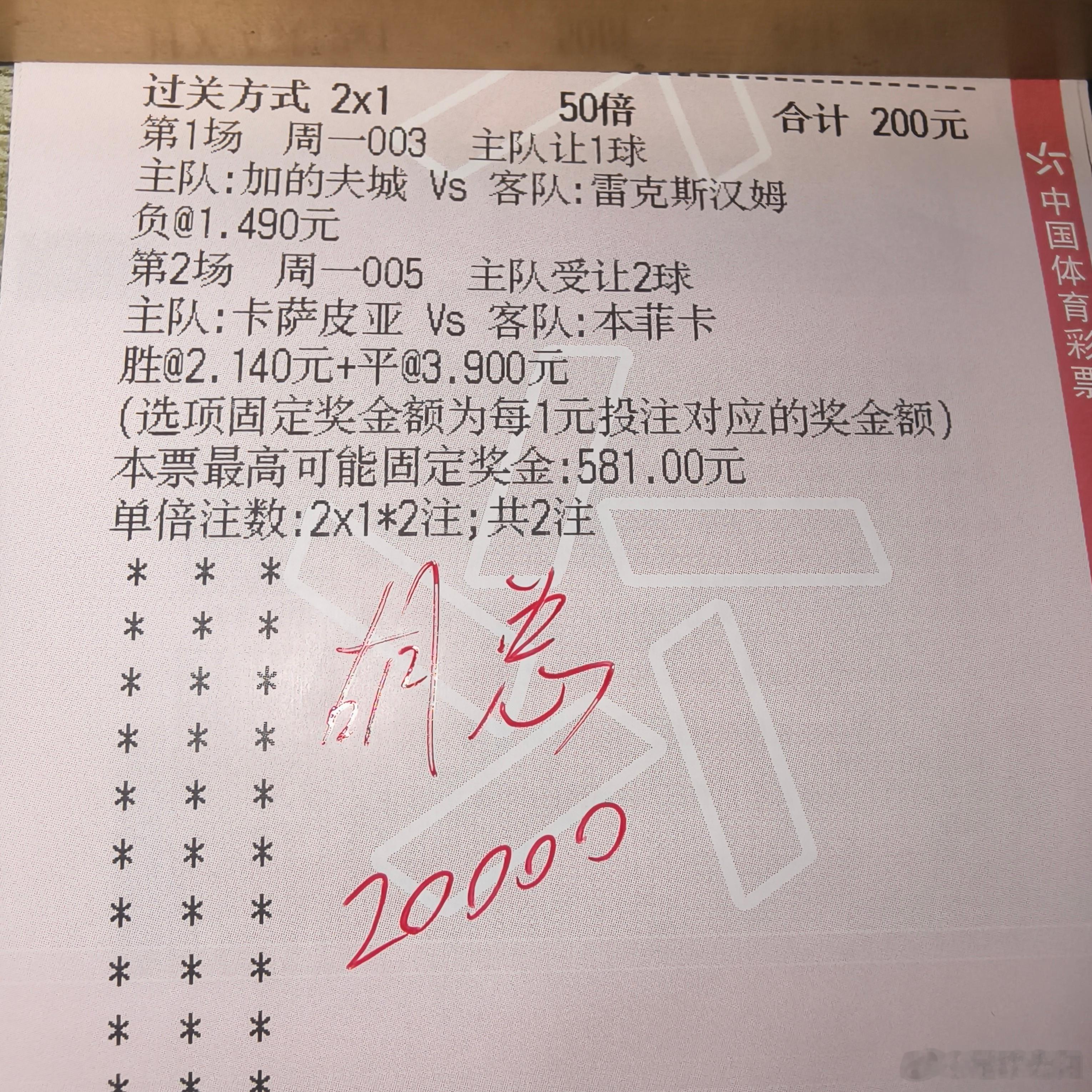 欢乐🧧：加的夫城vs格雷斯汉姆 ，卡萨皮亚vs本菲卡 ，杨哥追连！ 