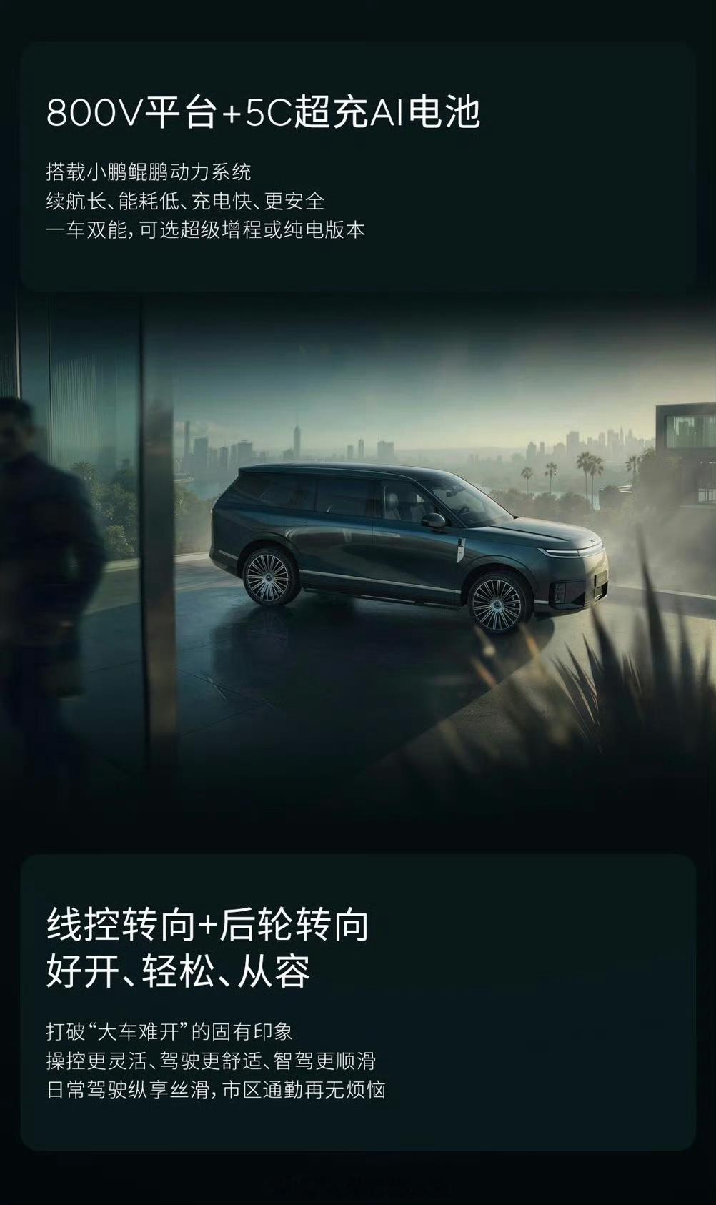 小鹏GX已开始L4测试这就真从L2跳跃到L4了？此前何小鹏就说在美国他花了4小时