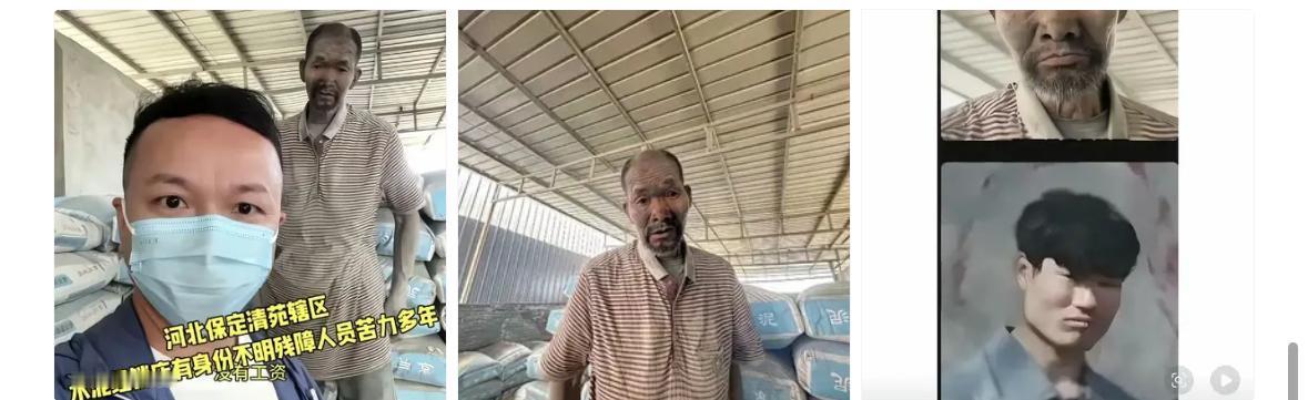 左边是全网各界的善意接力
右边是失散22年的平山残障大叔
同样是近期大家关注的民