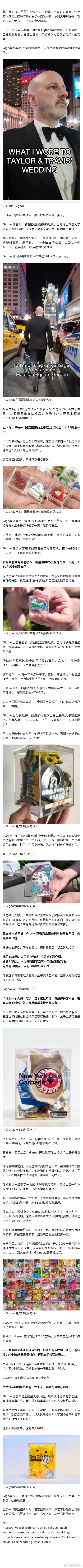 霉霉结婚，他在场馆外面捡垃圾卖。25美金一个，一天之内全卖光了？？！ 