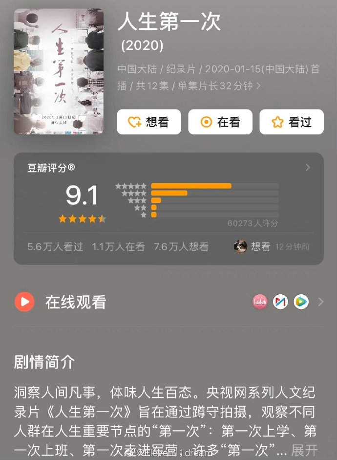 适合人生低谷期的9部高分纪录片[心] ​​​