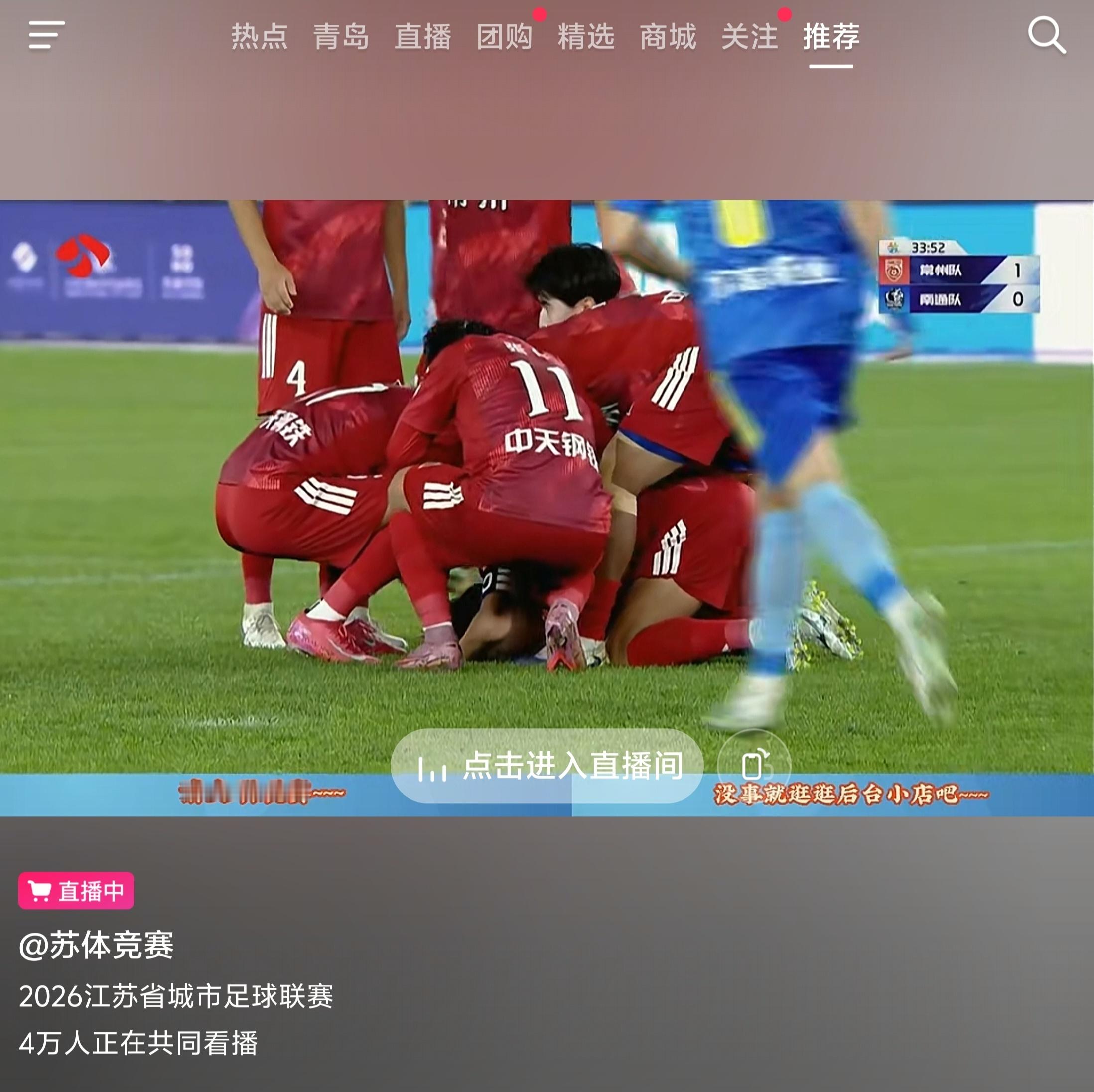 苏超你敢信苏超，去年的鱼腩队常州，第一个进球了！！！！对手还是南通队！！！！ 