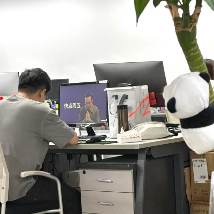 同事这就开始期盼周五了[666] ​​​