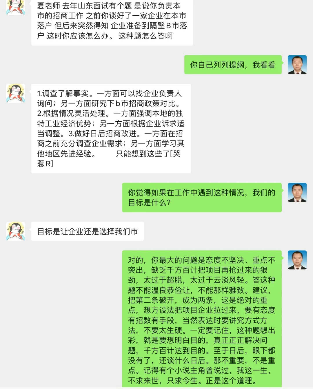 面试答题要出彩：态度鲜明突出重点措施过硬