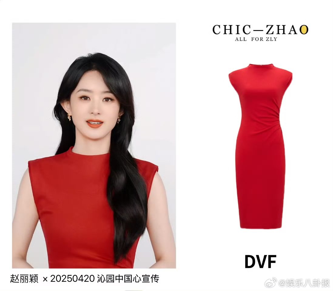 赵丽颖长发红裙保安速速集合！赵丽颖这套造型需要24小时贴身守护赵丽颖长发红裙造型