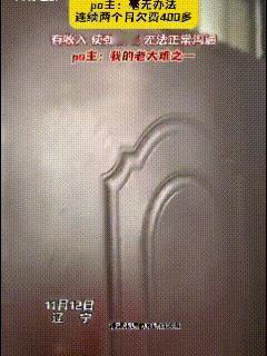 享受低保的家庭，水费、电费、煤气费都不用交，是免费的吗？
辽宁，供电局的电工敲响