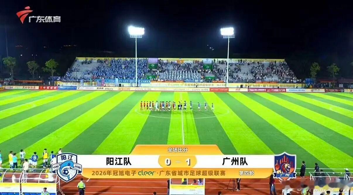 广州1:0阳江广州1:0阳江 哎嘛，广州这是要夺冠的节奏吗 