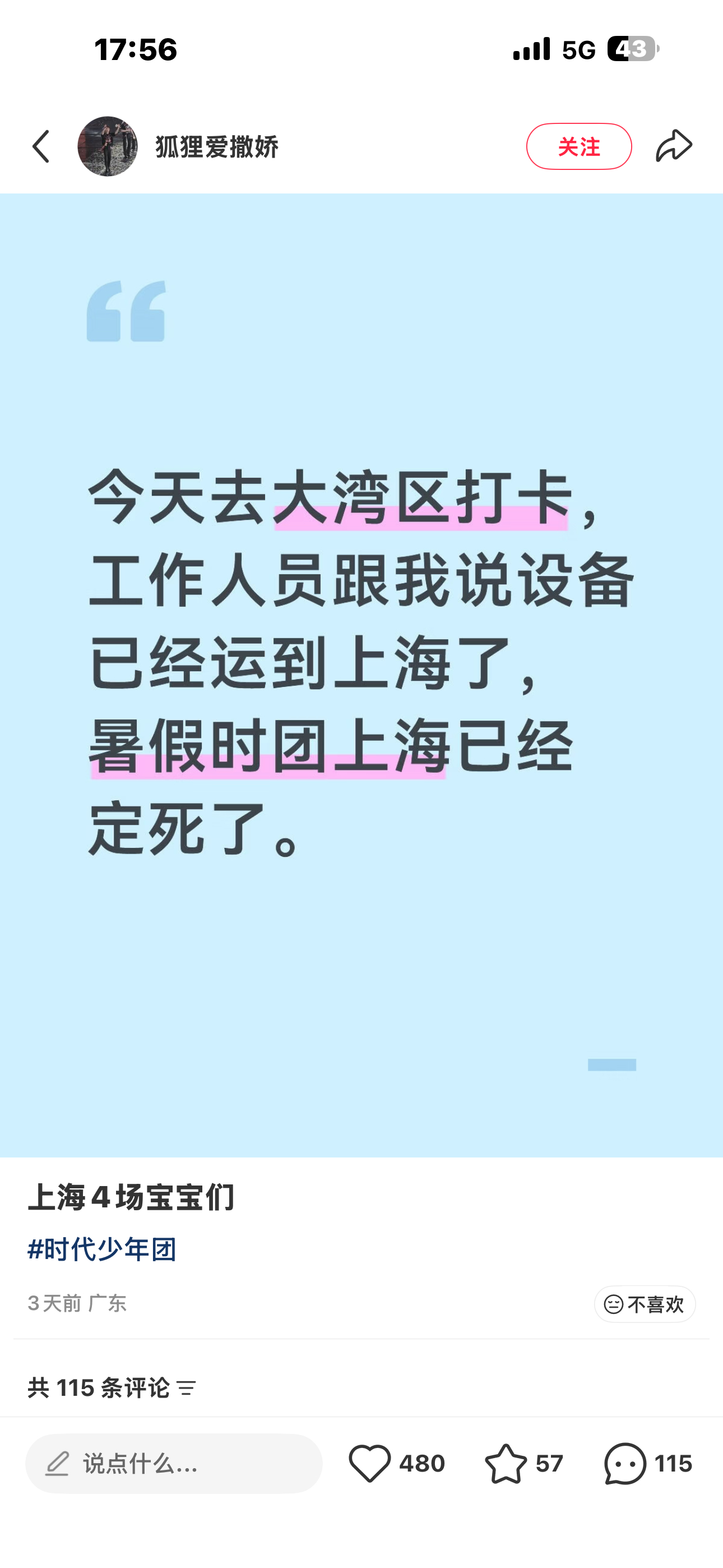 牛不牛逼 