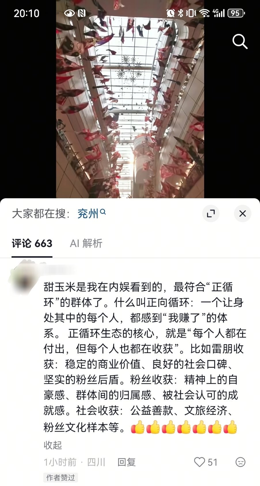 哇！红膏！栩你渝生