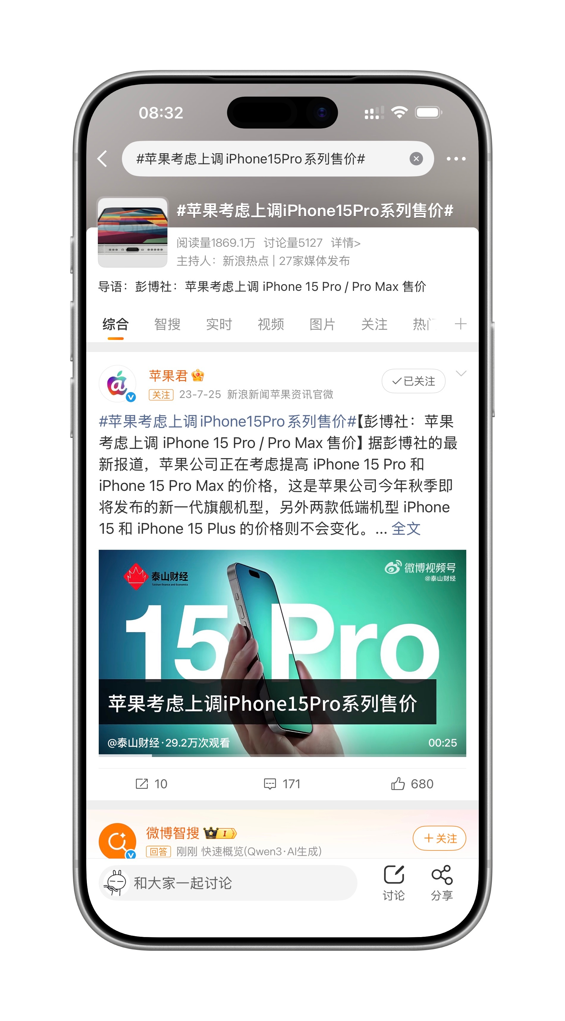 曝iPhone18Pro定价激进该来的还是会来！没记错的话，Jeff Pu每年都