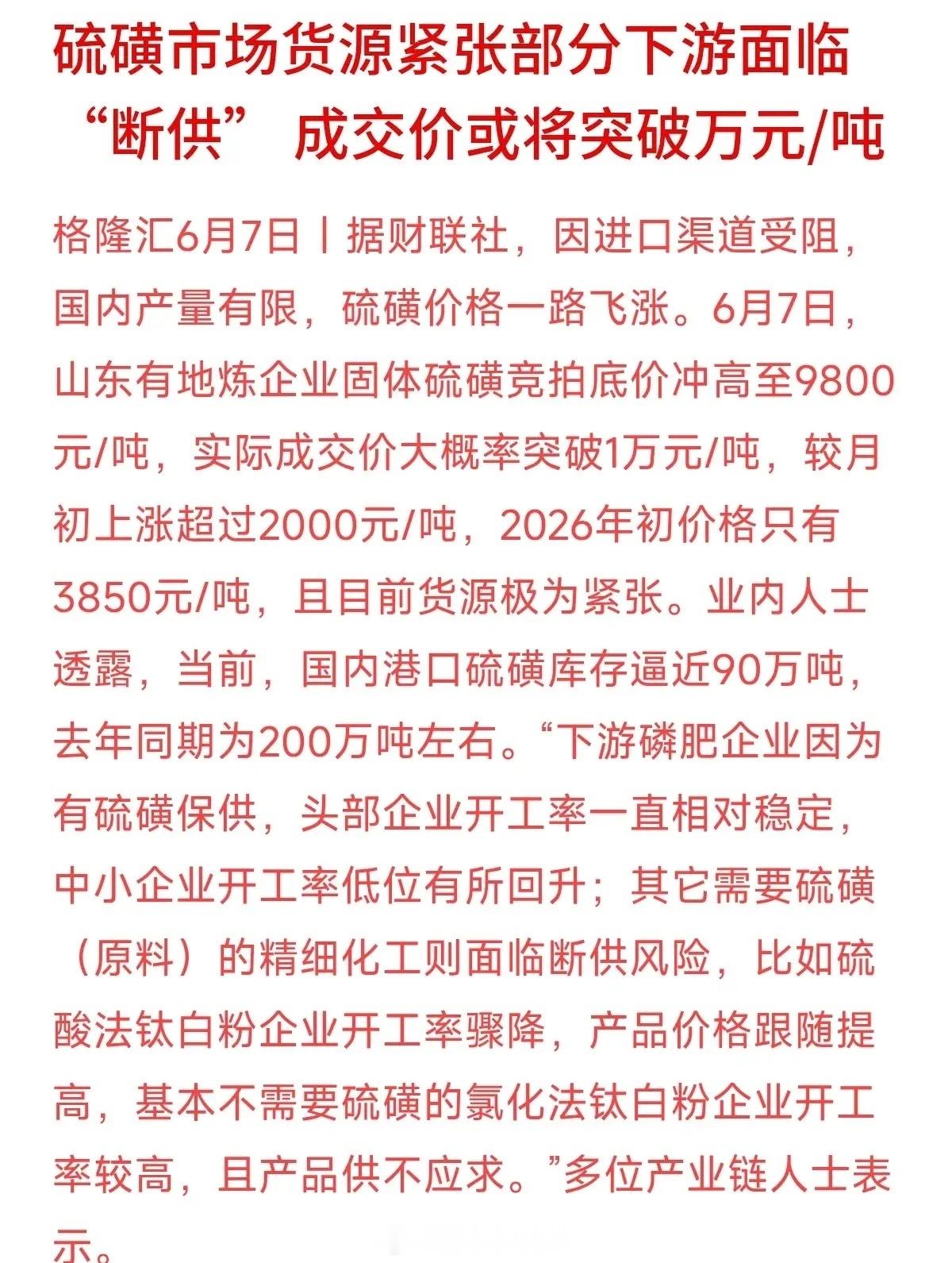 化工原材料领域正悄悄上演一轮“疯狂的石头”。最新数据显示，由于进口受阻且国内产量