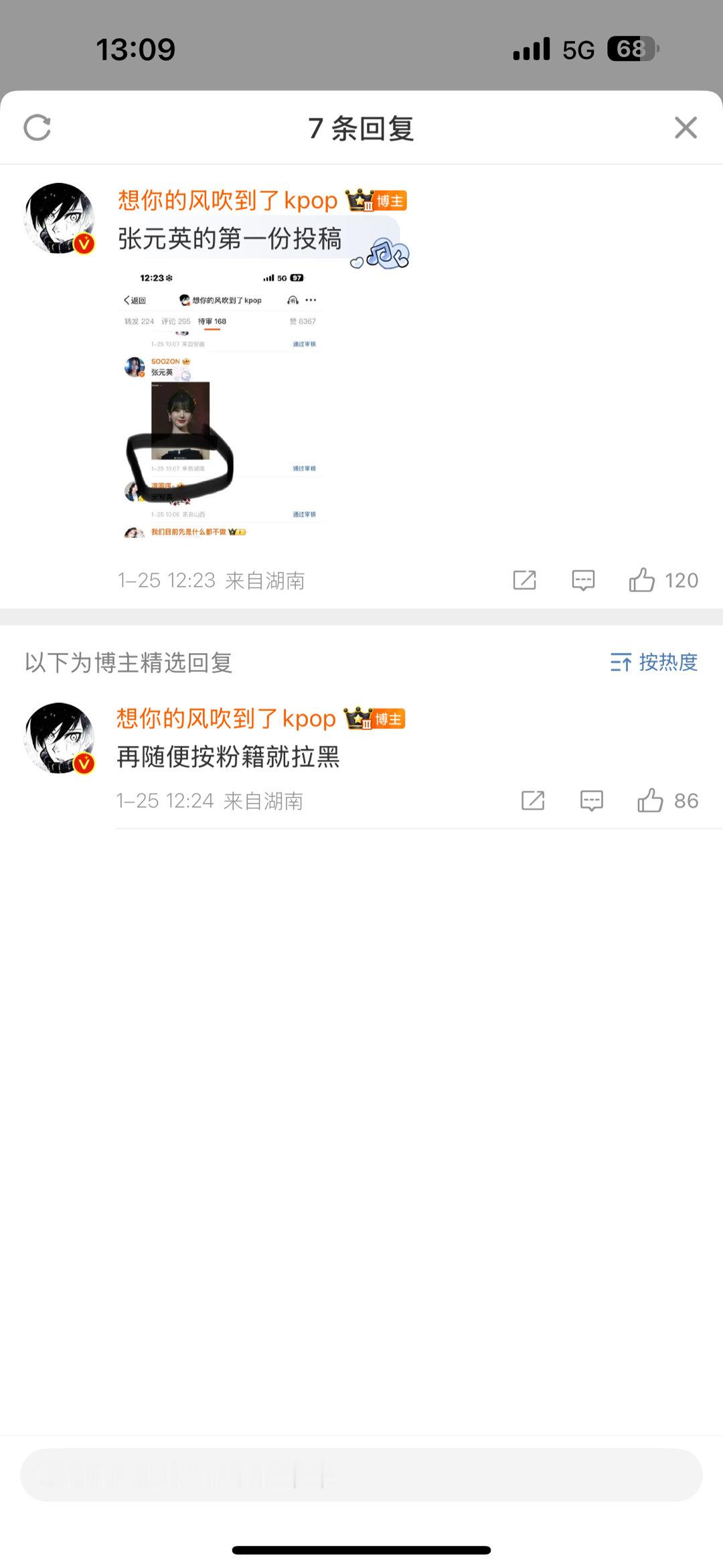 我测我求你了 能不能对我好一点 奶龙无妄之灾行不行啊 