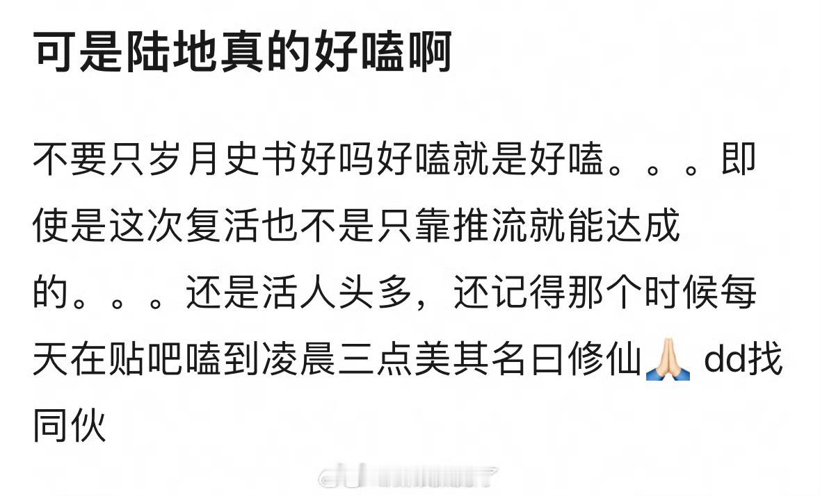 陆地CP当年是营销还是真好磕？陆地cp