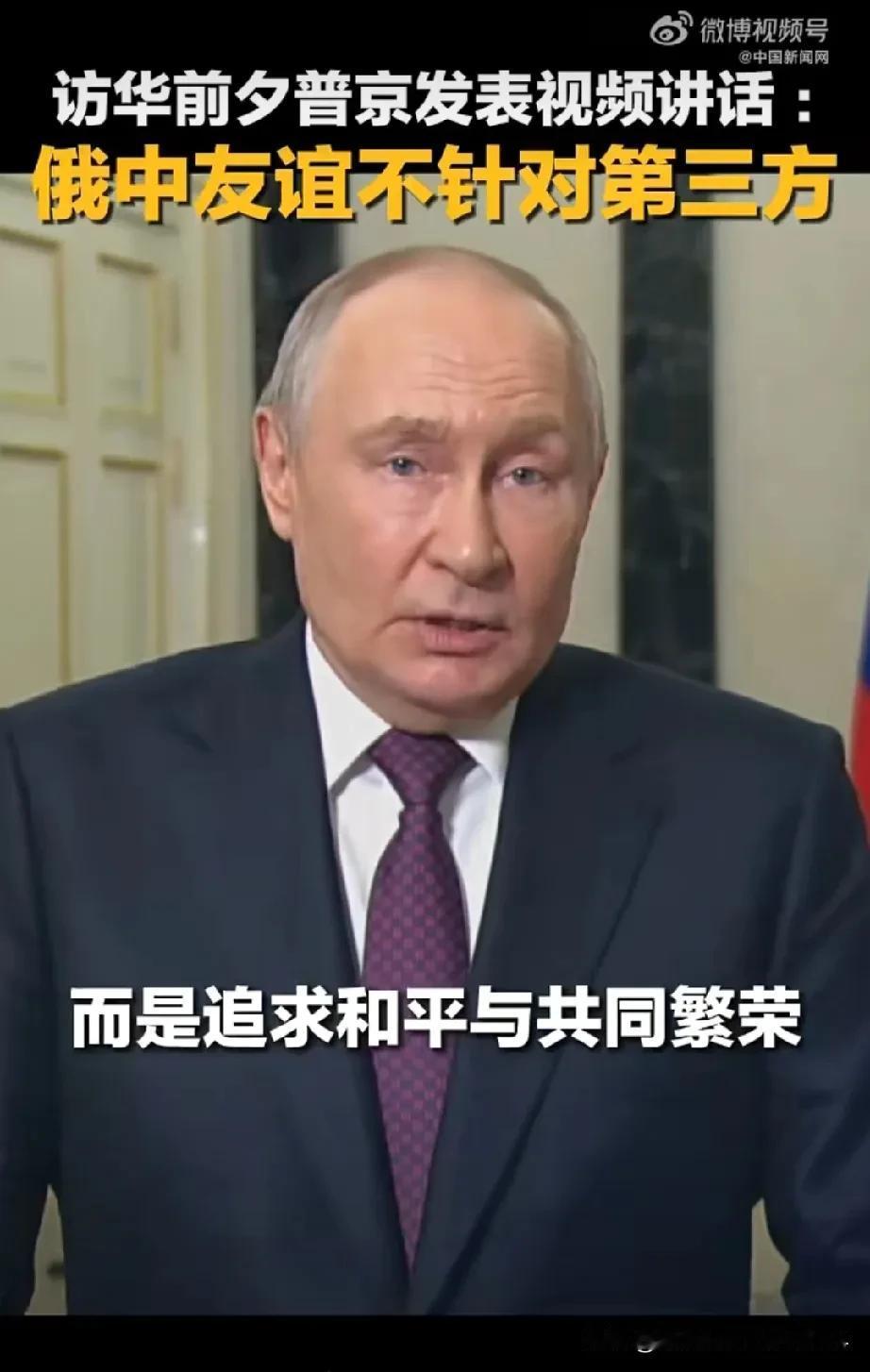 普京也是真不容易啊！

特朗普带着科技大佬们访华，人还没走干净呢，普京就带着资源