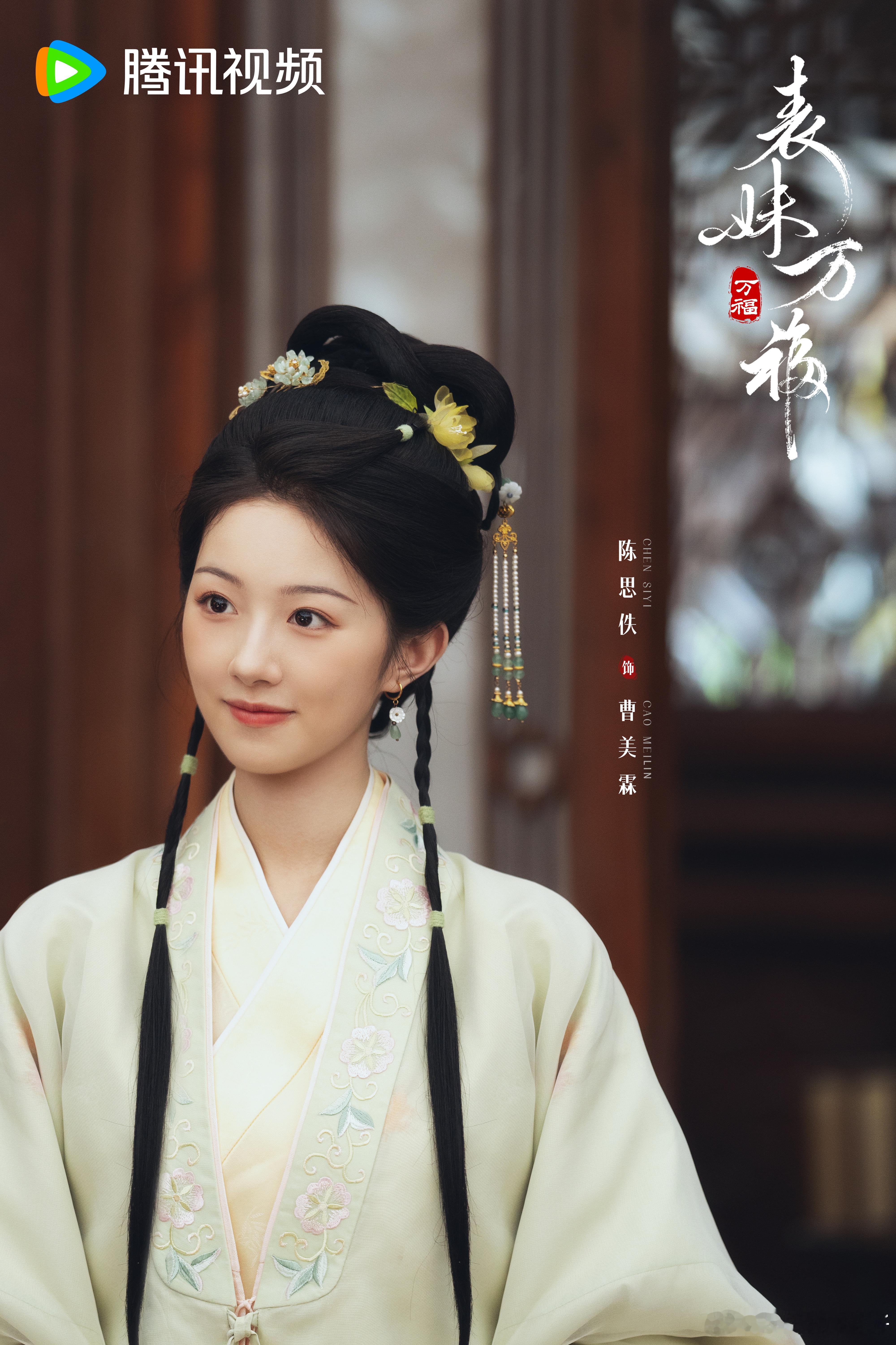 不争不抢自在其乐！ 曹美霖，杀青快乐，期待再见！