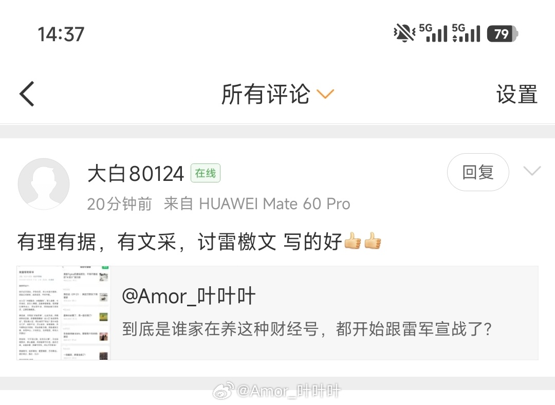 这是哪国的人，站在谁的立场？求管一下啊，黑水军太多了。 ​​​